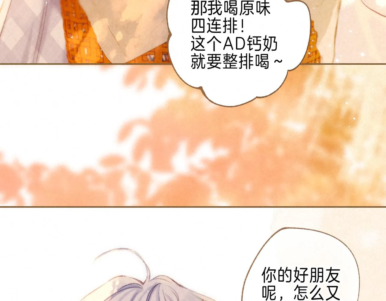 第41话 宝石32