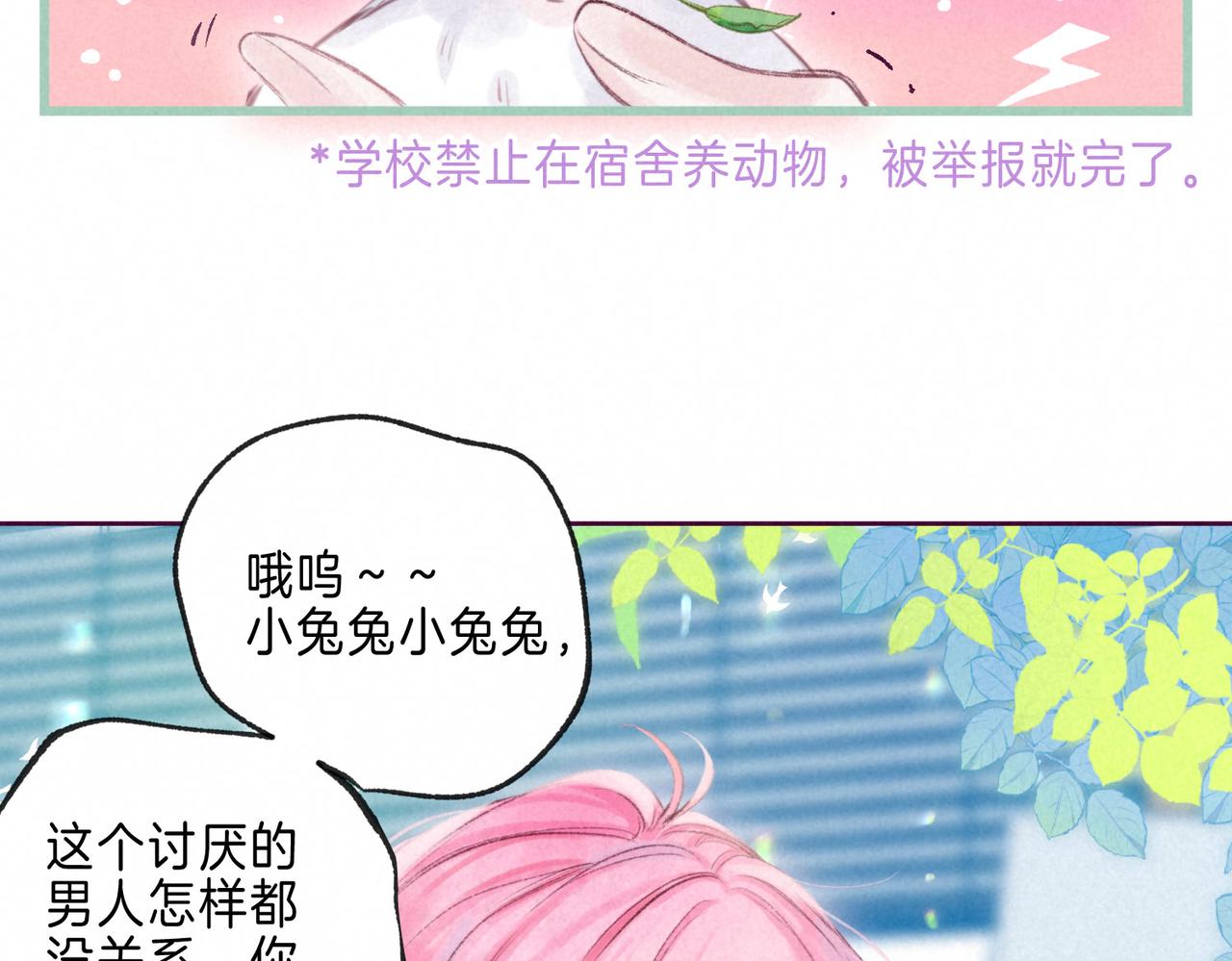 第4话 GAME ON110