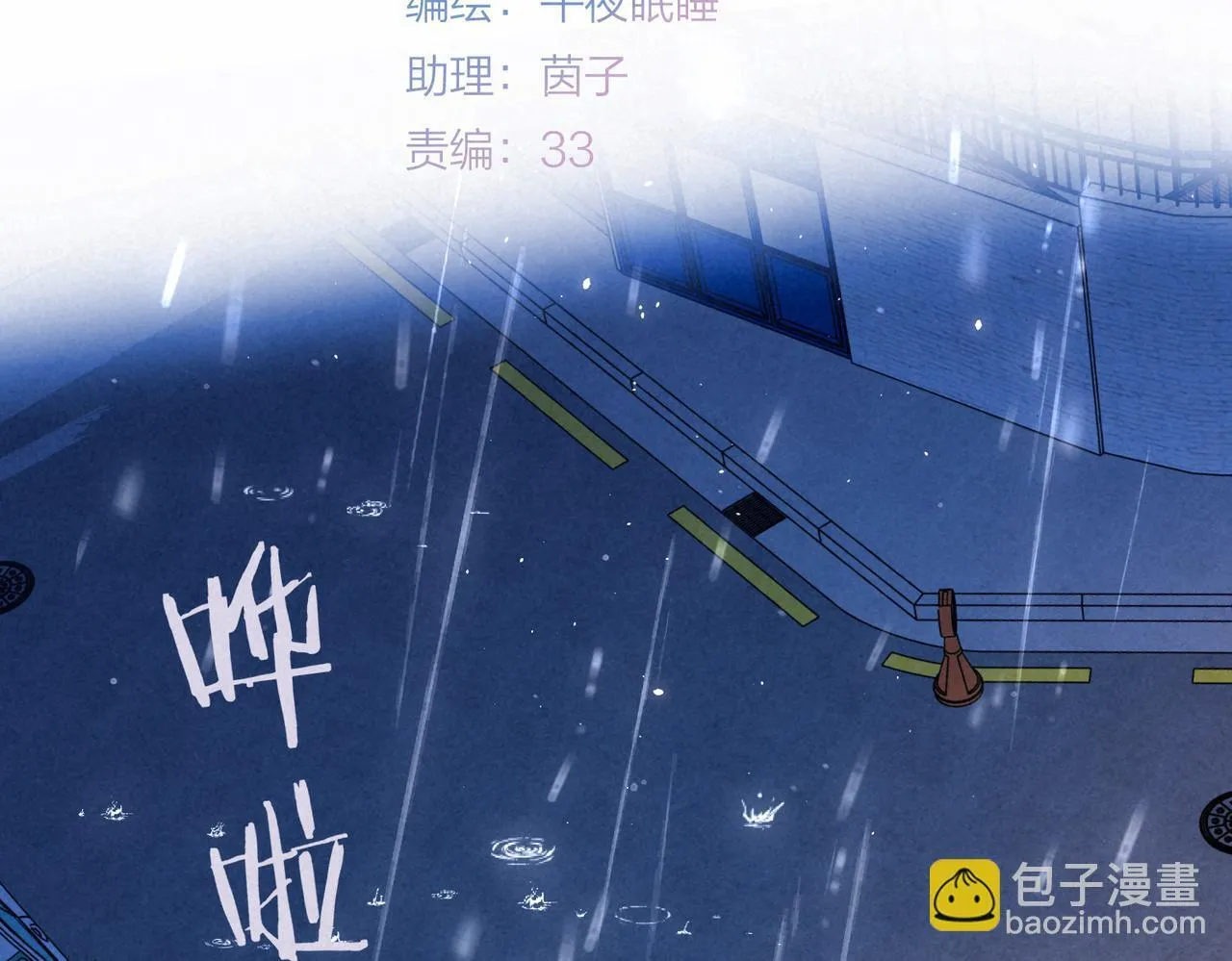第70话 回应27
