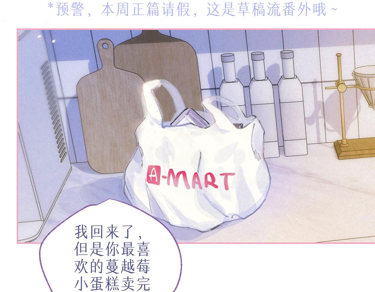 番外篇 赖床2