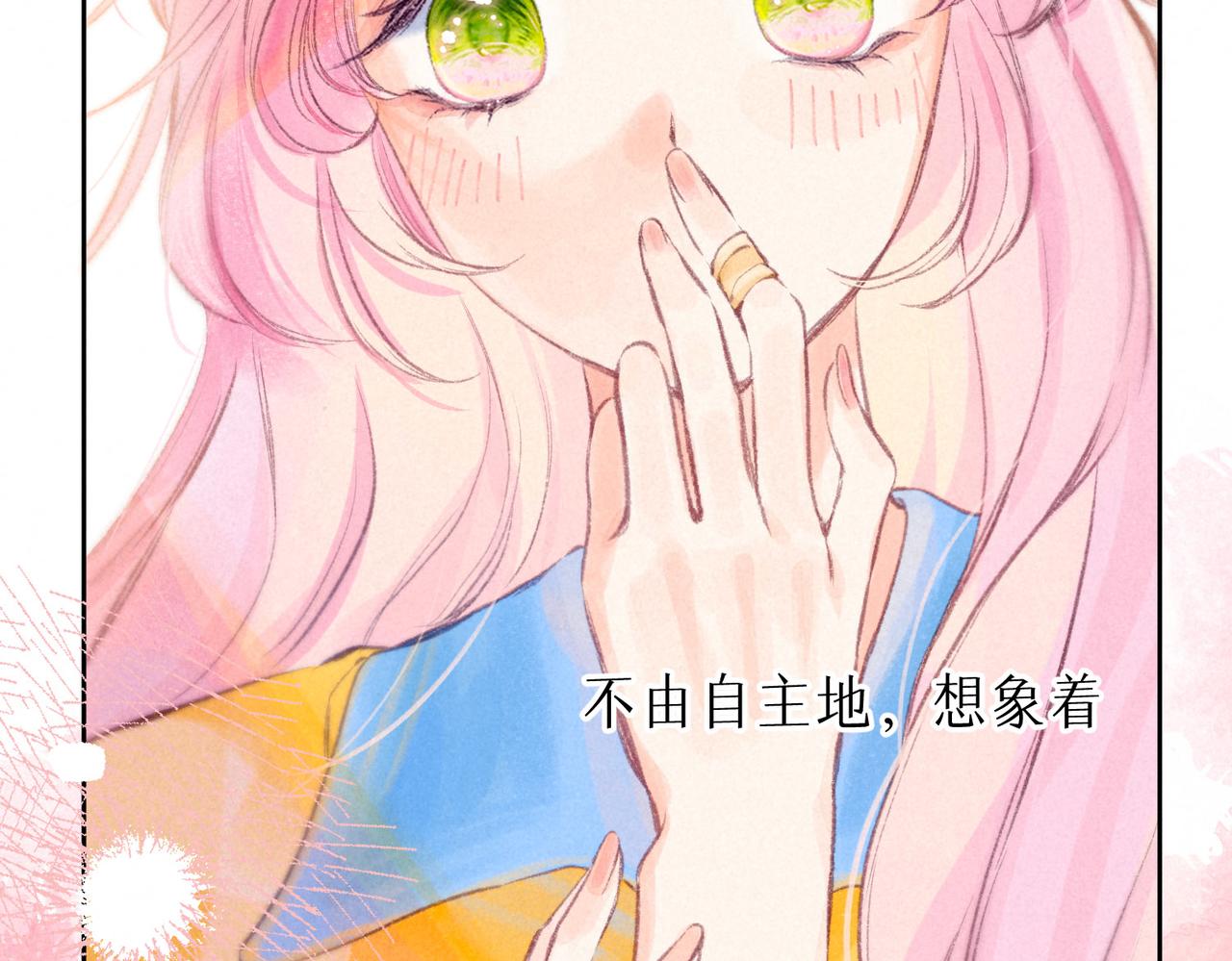 第13话 开始「恋爱」86