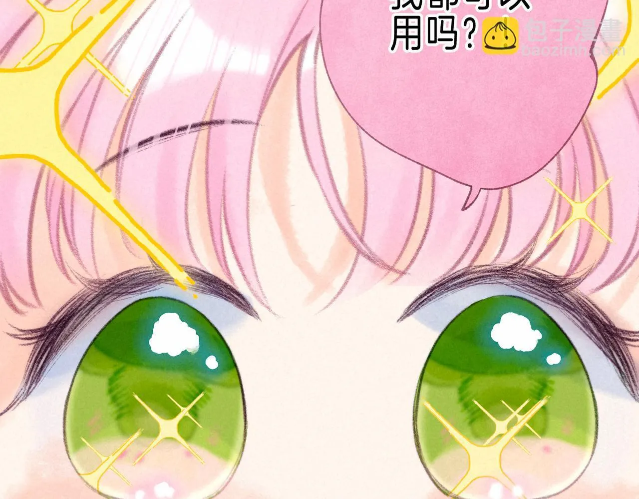 第60话 恋人的呢喃2