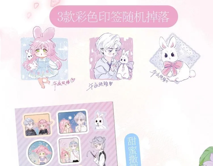 单行本来啦！4