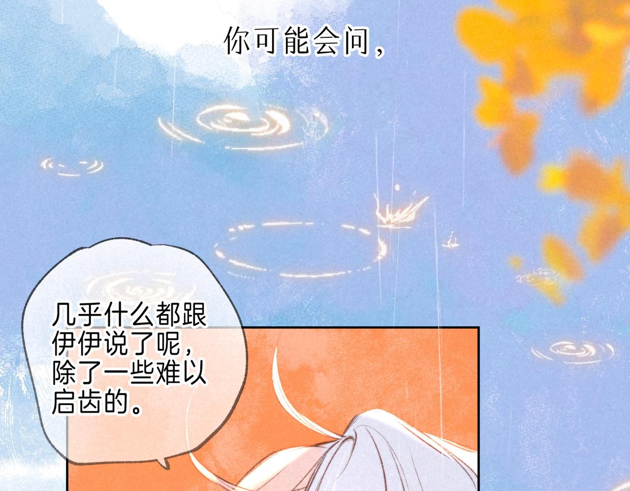 第12话 爱的恐惧101