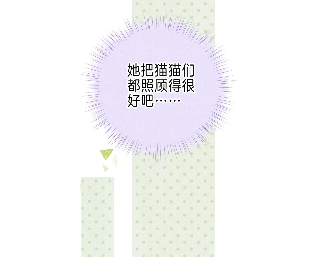 第38话 乱室佳人42