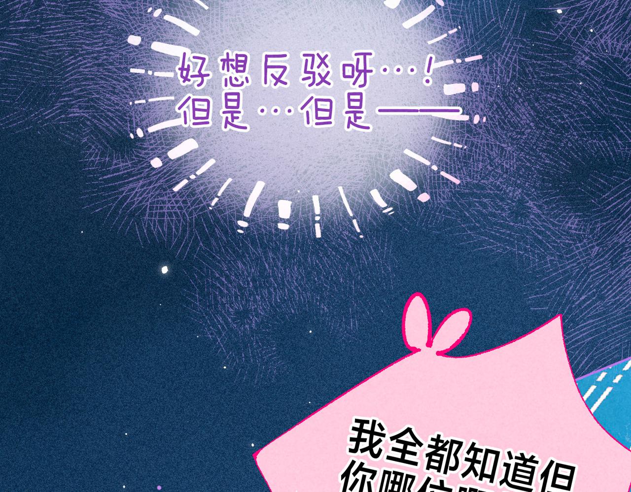 第4话 GAME ON13