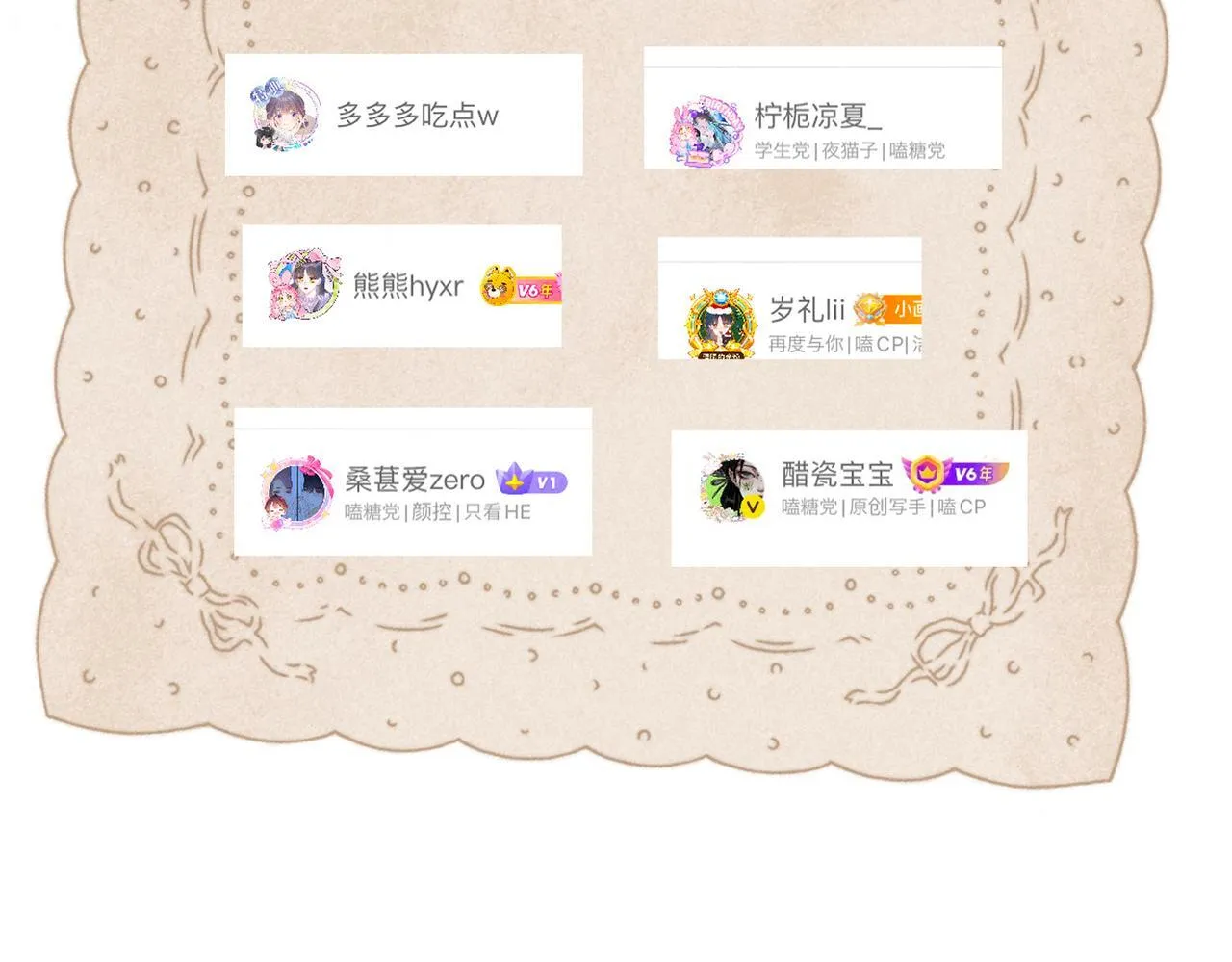 完结后记+婚谷来袭????2