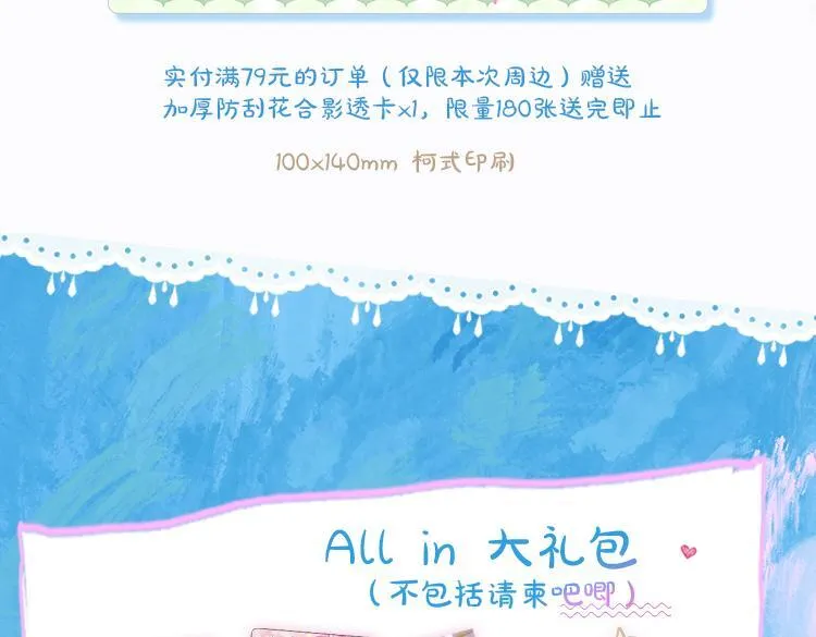 完结后记+婚谷来袭????17