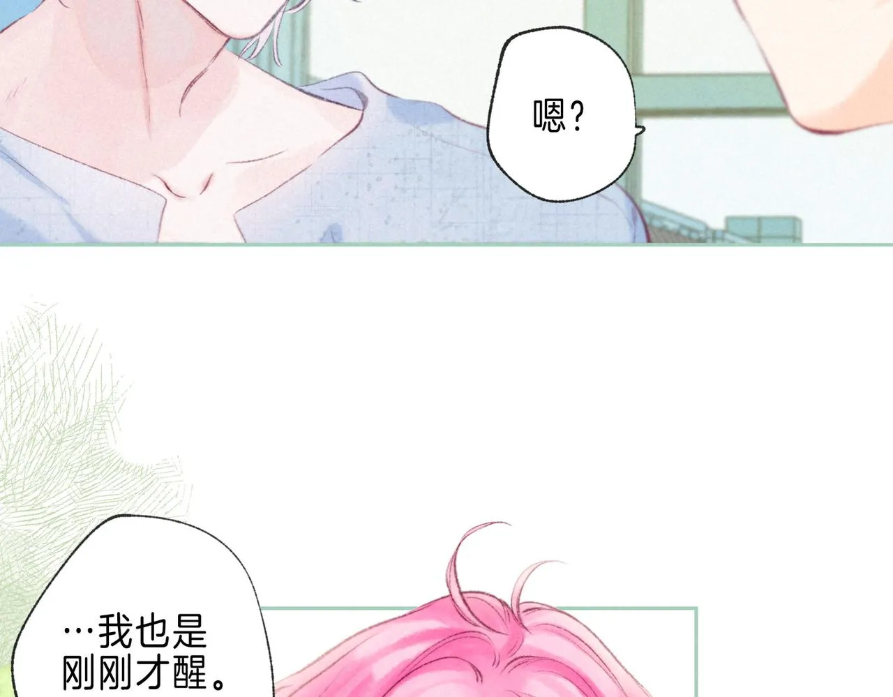 第37话 亲你怎么了23