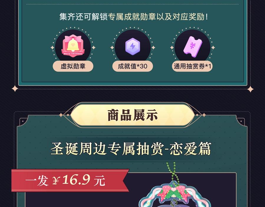 圣诞节主题抽赏10