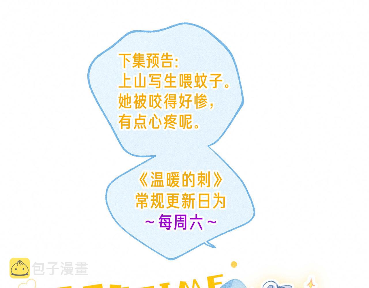 第5话 无法问出口的120