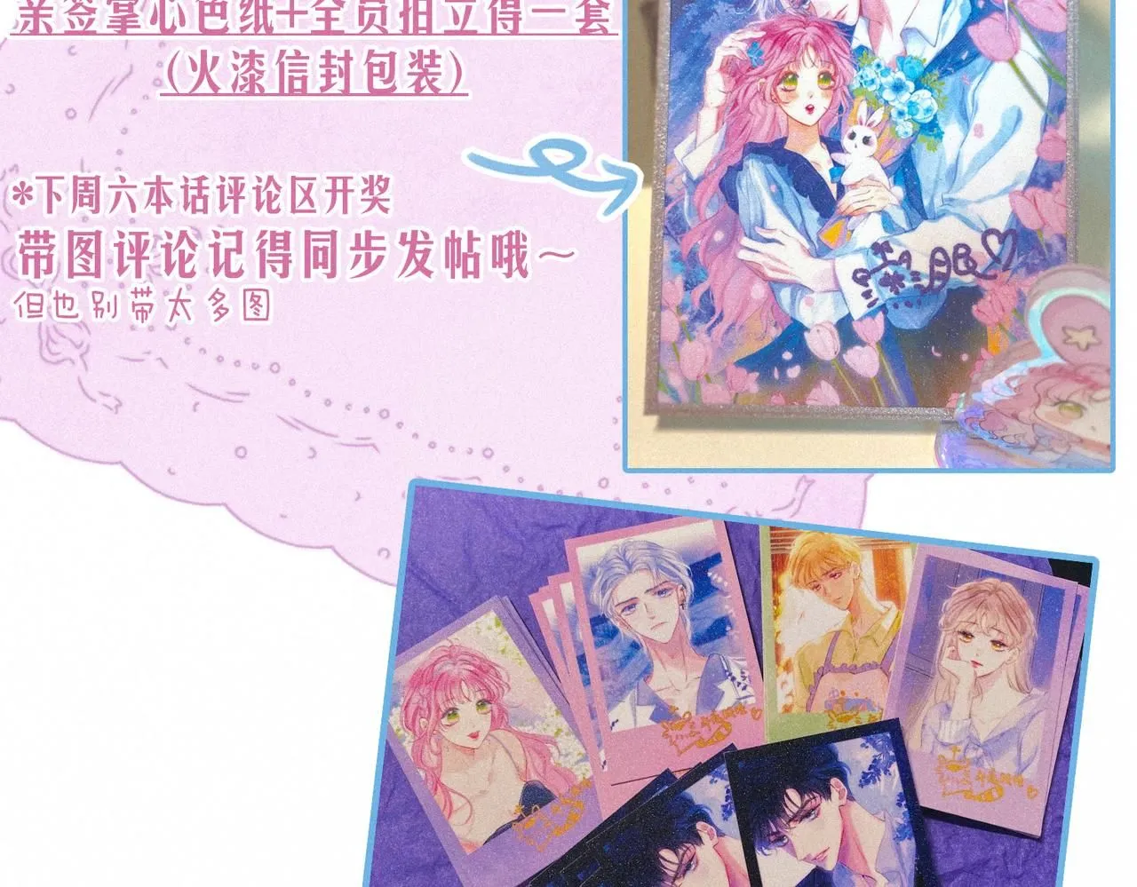 第46话 温暖的刺100