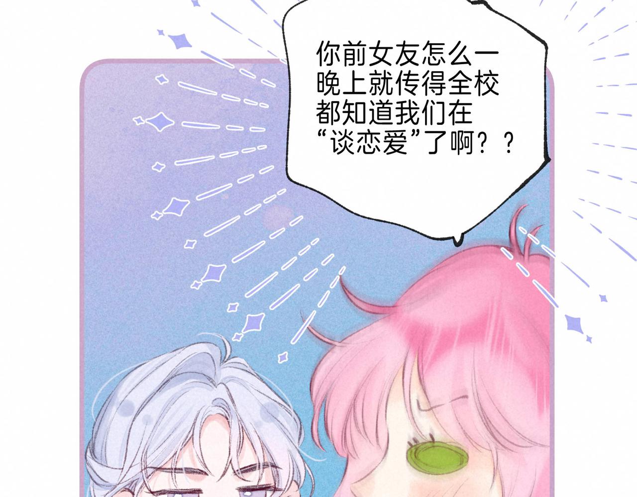 第4话 GAME ON68