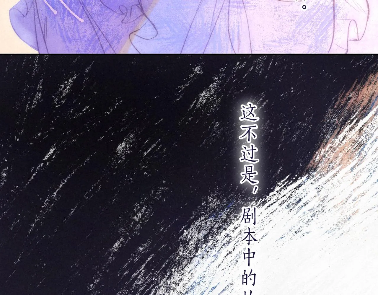 第38话 乱室佳人70