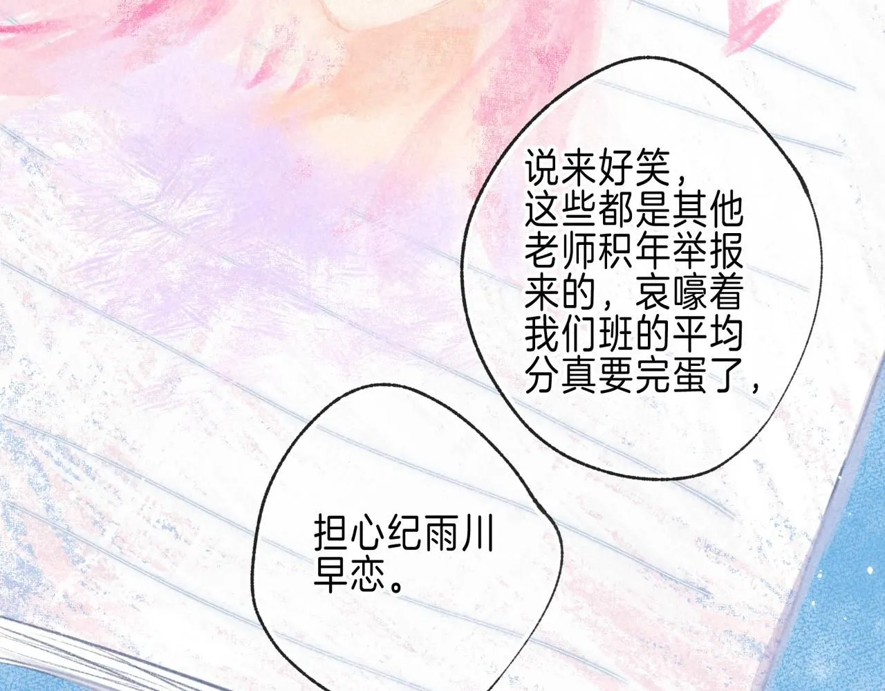 第45话 你明明就很喜欢64