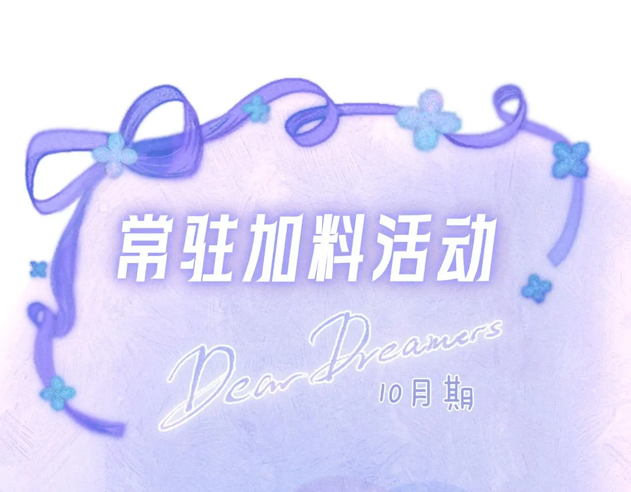 第52话 我在追你107