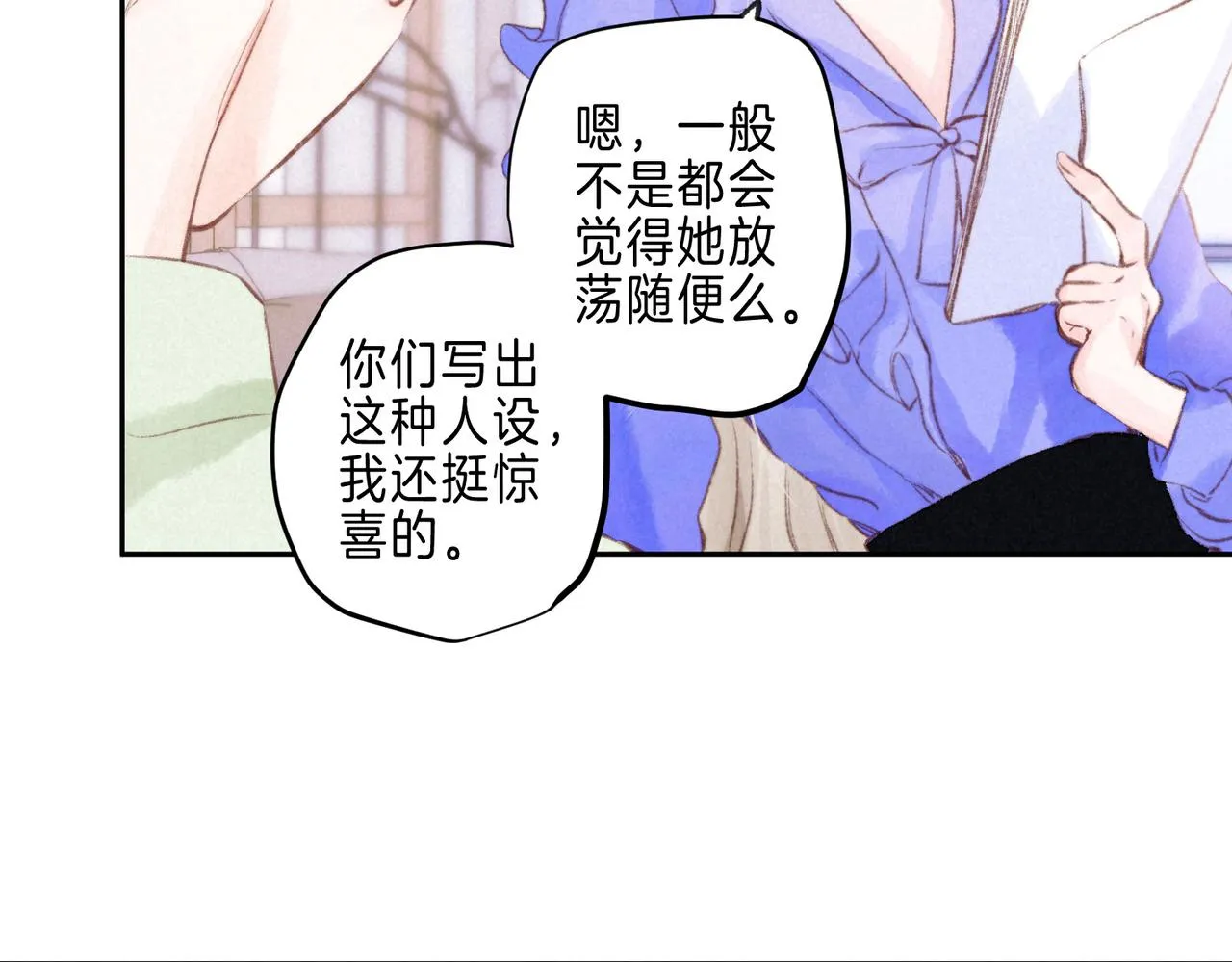 第39话 野玫瑰70