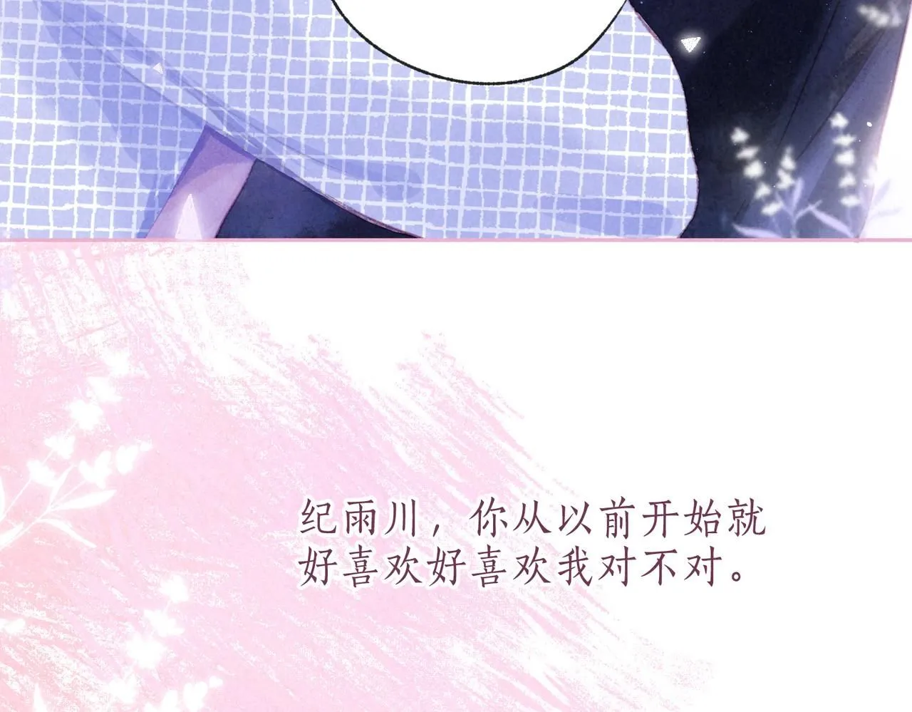 第45话 你明明就很喜欢92