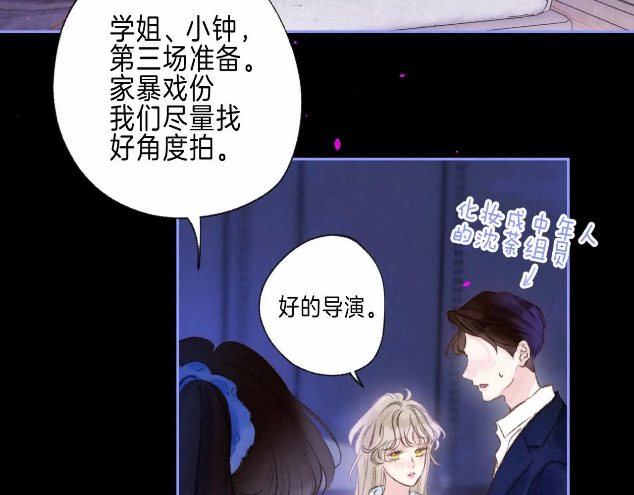 第55话 放心不下的人9