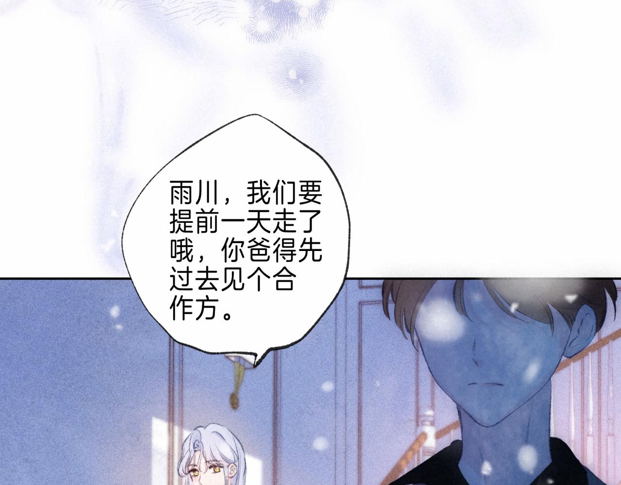 第10话 玫瑰46