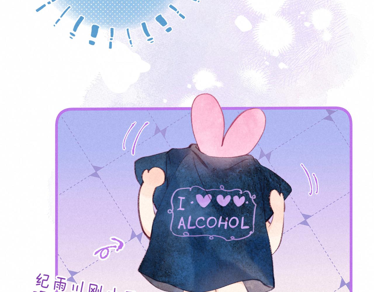 第7话 情侣纹身？95
