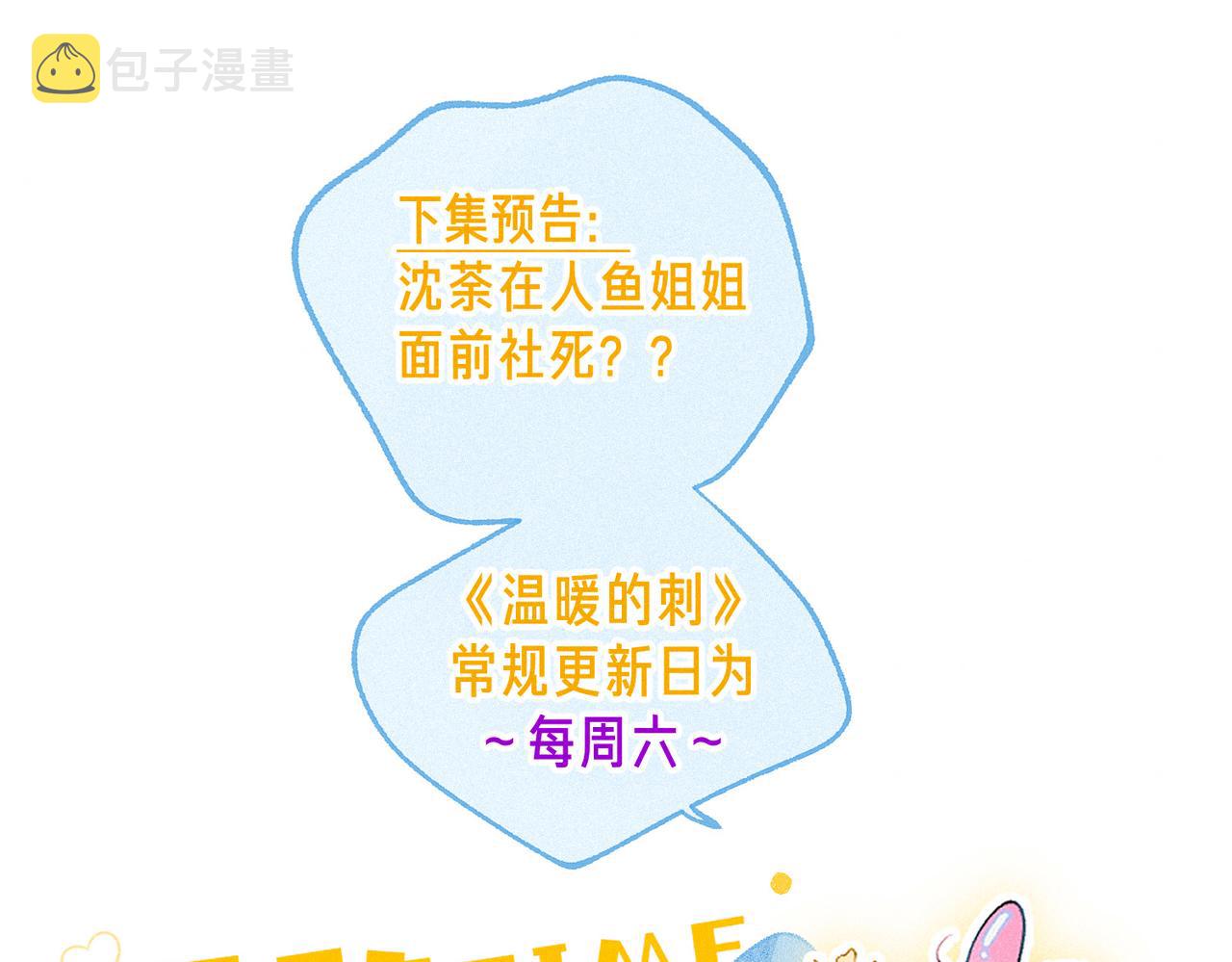 第16话 今生第一次104