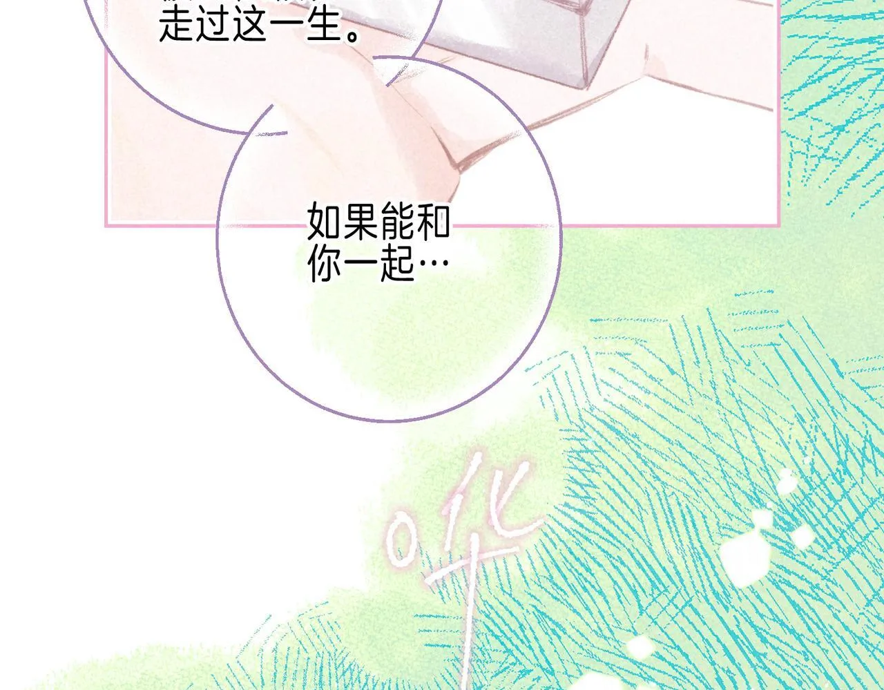 第71话 Goodnight Kiss61