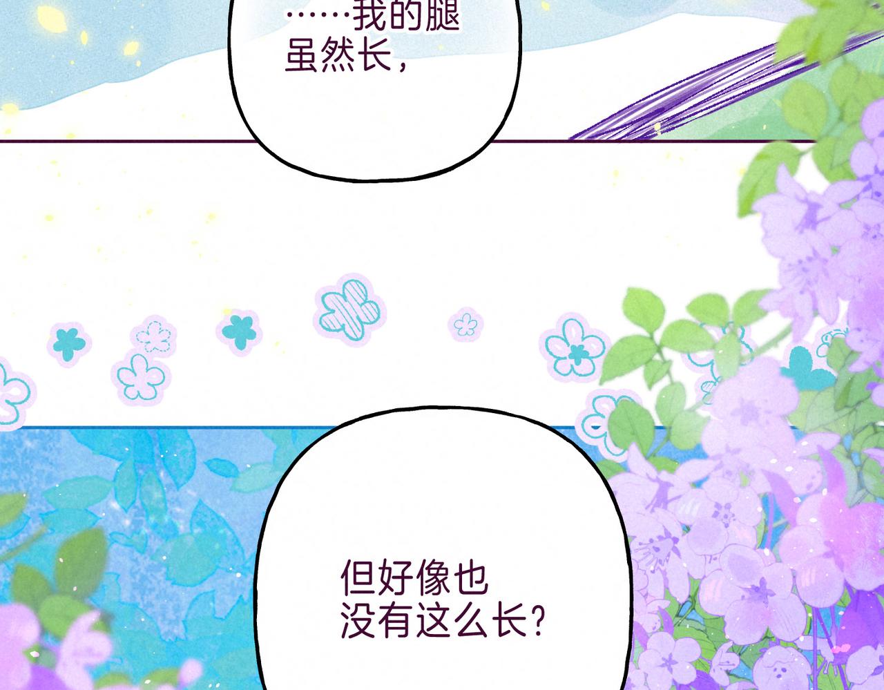 第6话 山雨欲来54