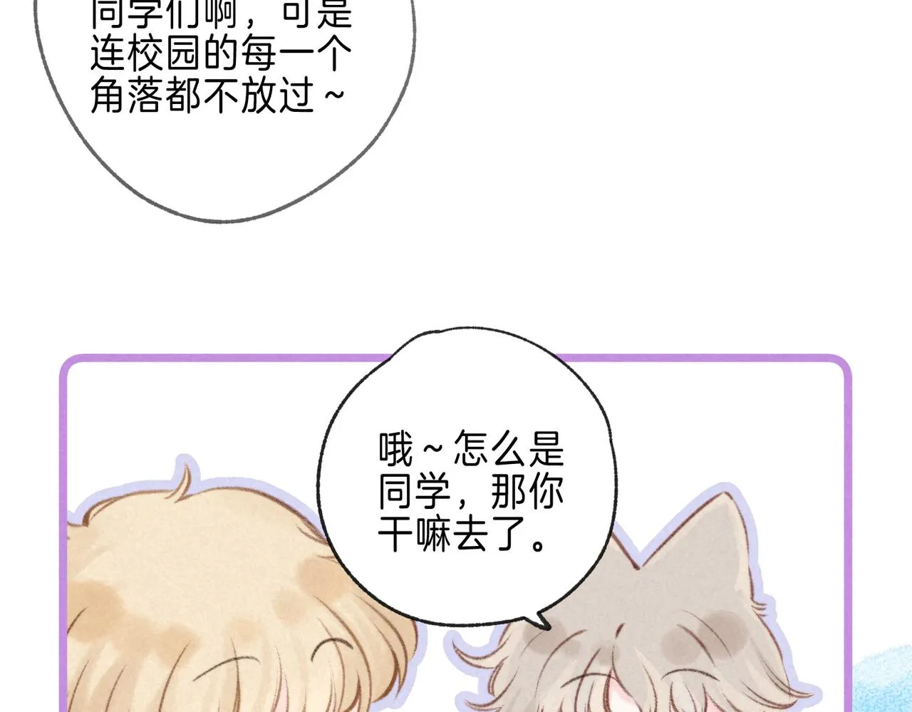 第39话 野玫瑰75