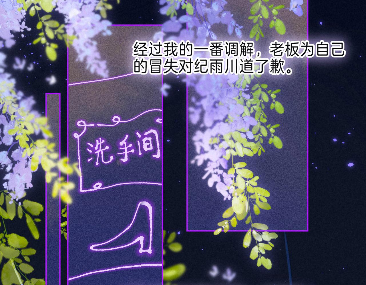 第7话 情侣纹身？84