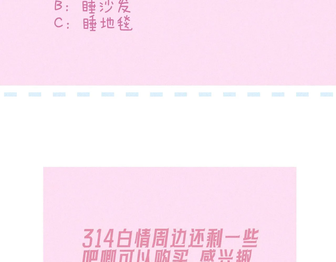 第69话 奔赴95