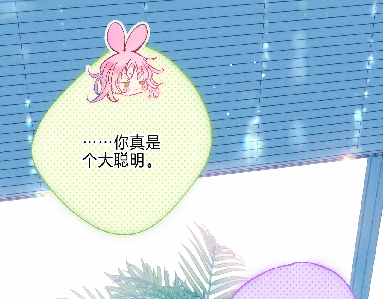 第4话 GAME ON91