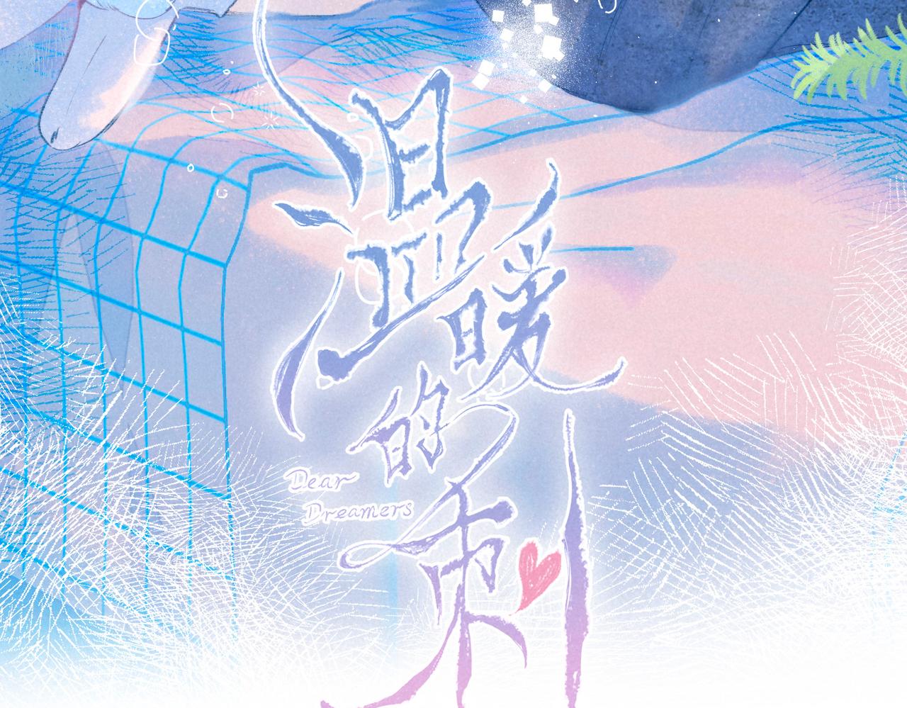 第16话 今生第一次66