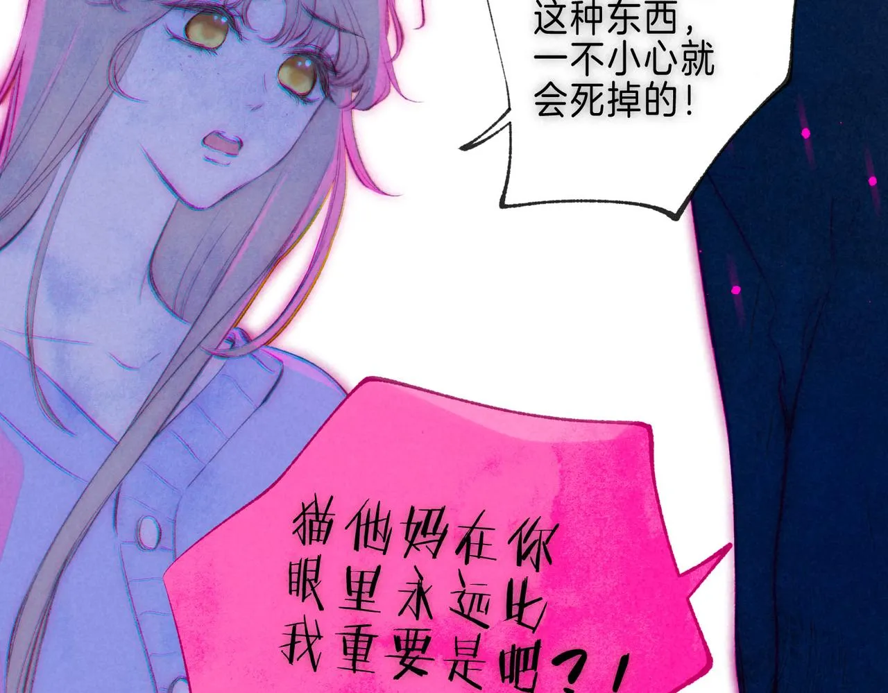 第39话 野玫瑰38