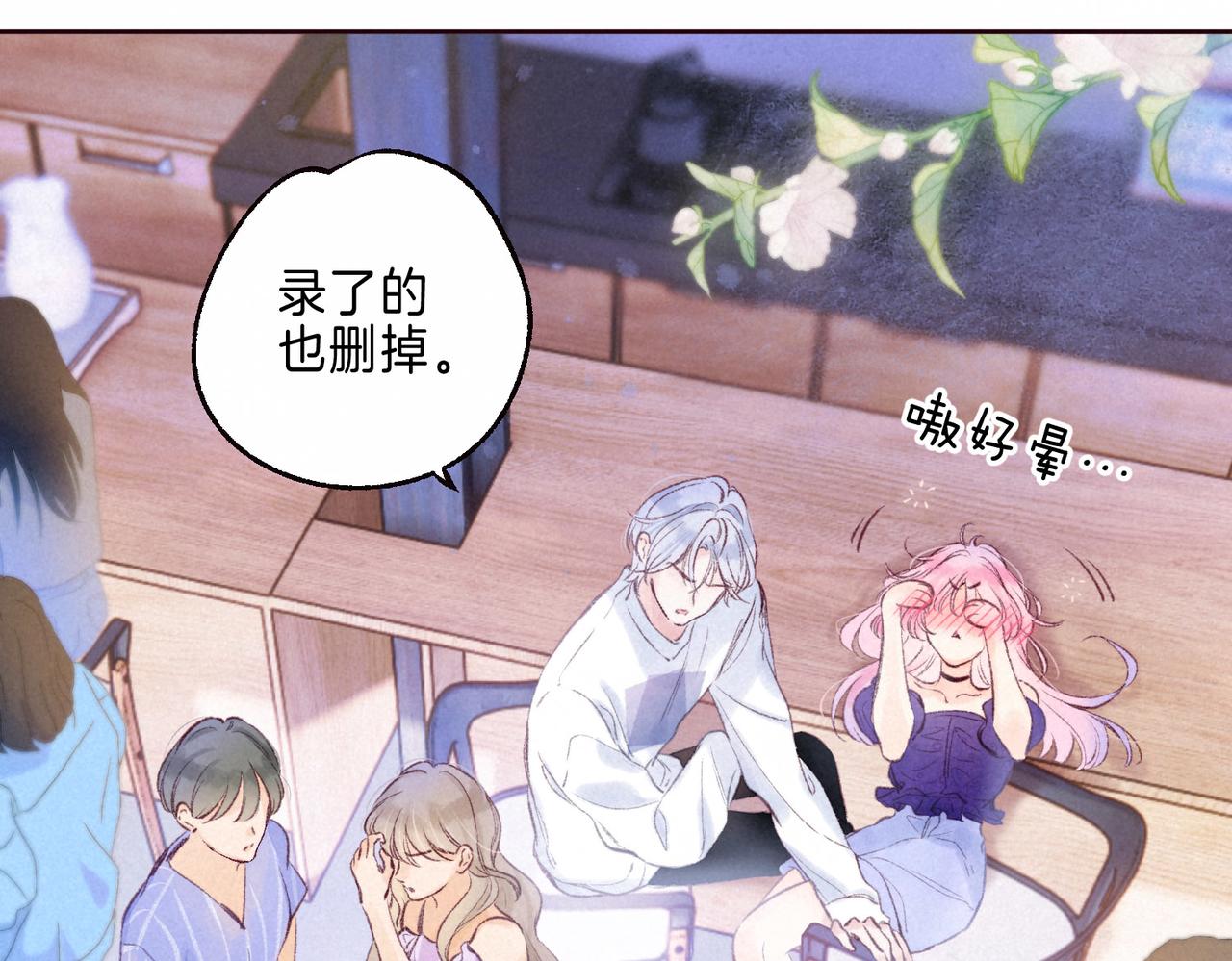 第3话 甜蜜的板机53
