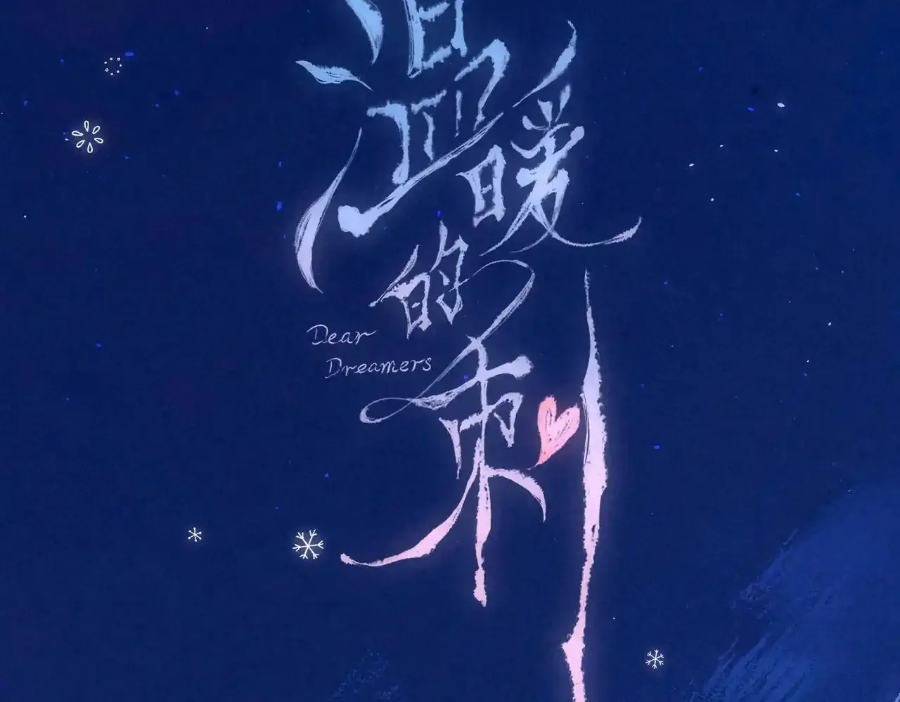 第61话 过火的事10