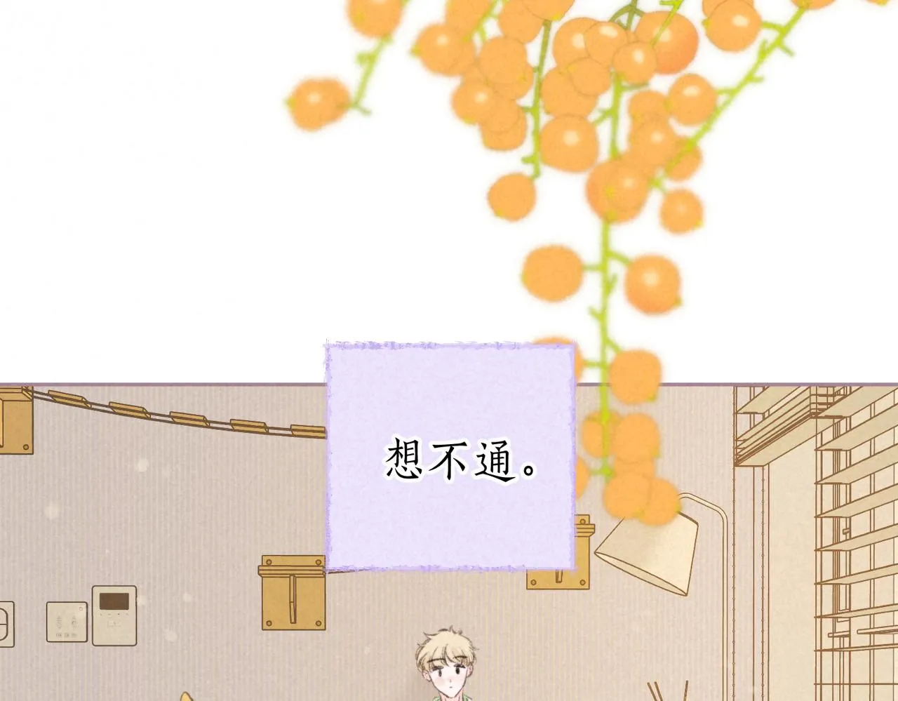 第38话 乱室佳人22