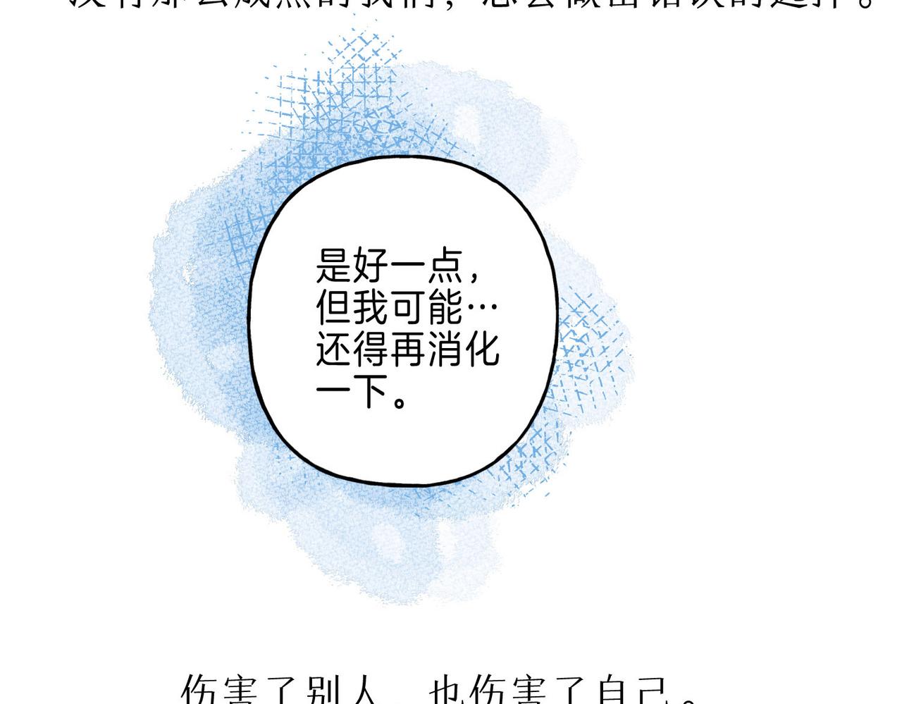 第12话 爱的恐惧66