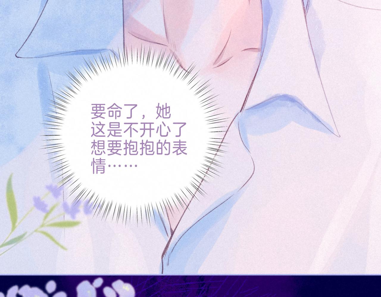 第20话 “伊伊”80