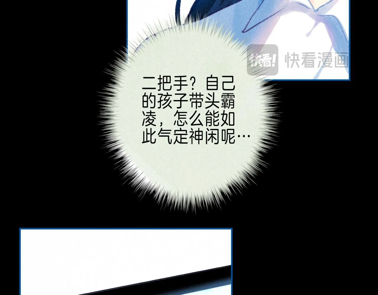 第45话 你明明就很喜欢5