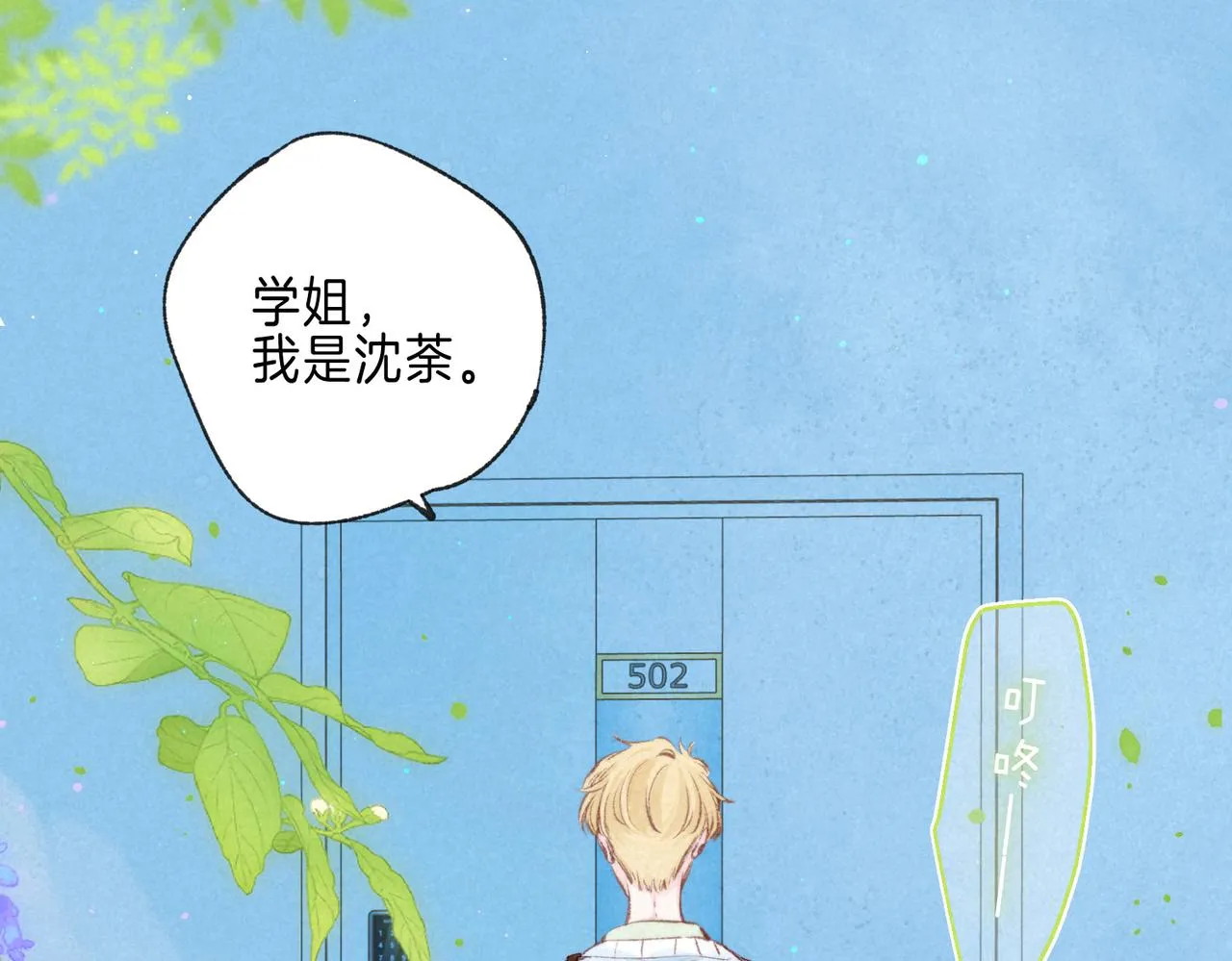第37话 亲你怎么了78