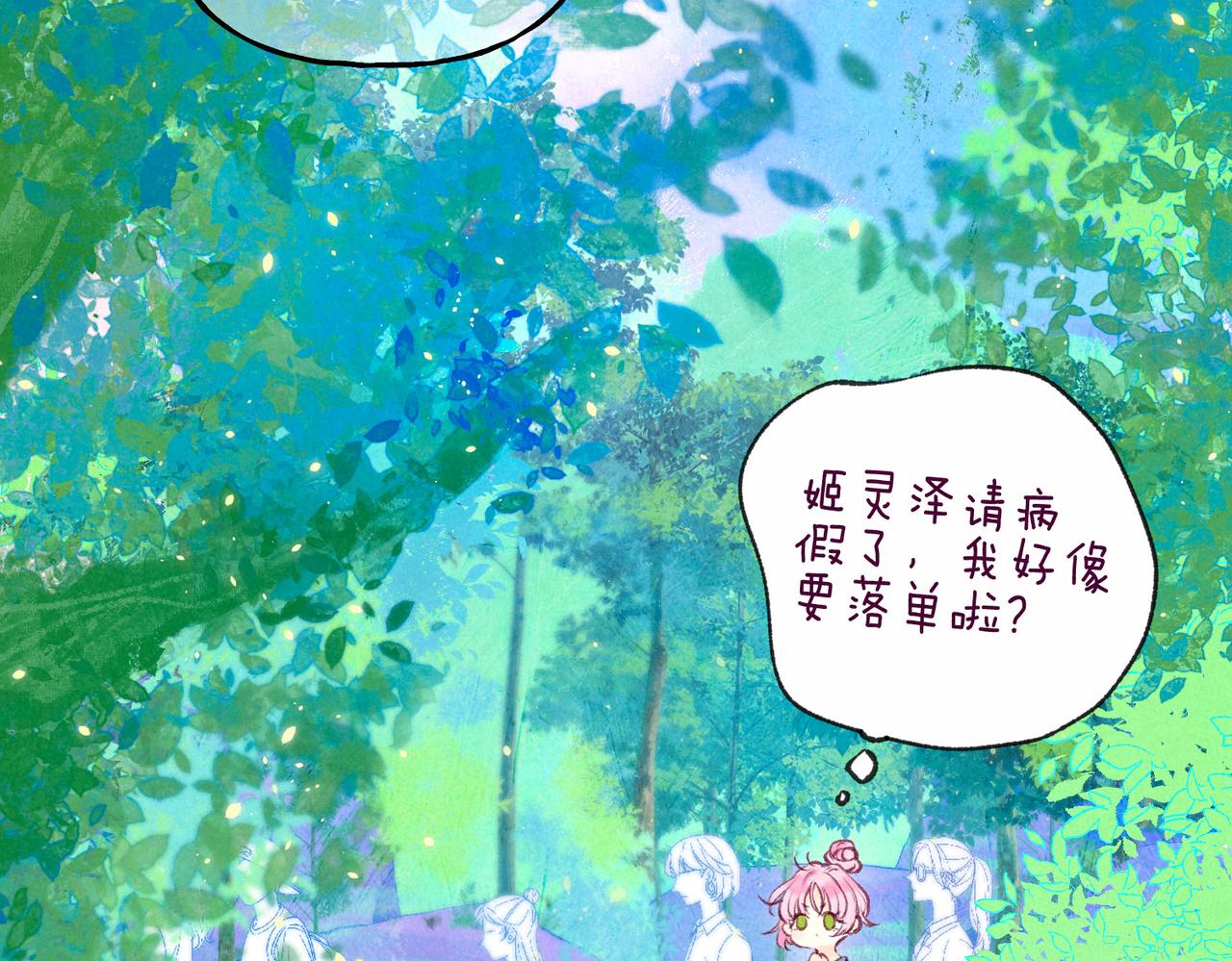 第6话 山雨欲来1