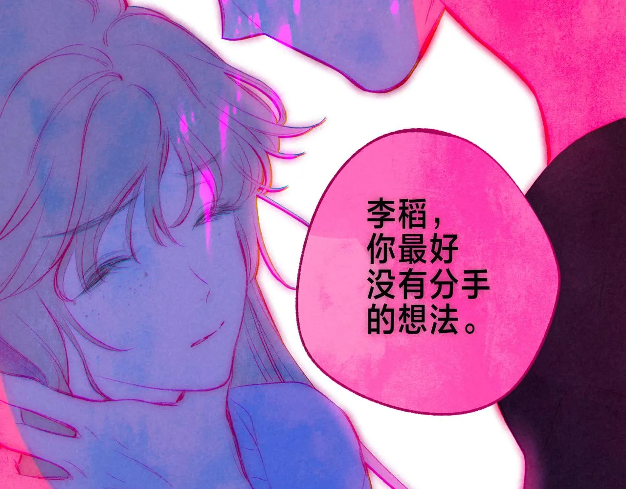 第39话 野玫瑰45