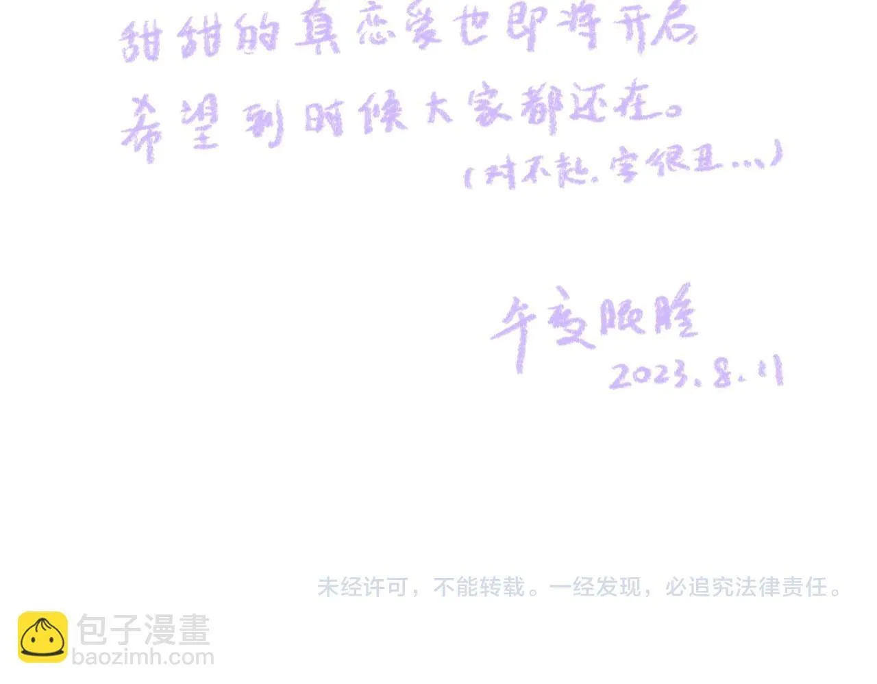 婚后番外????9