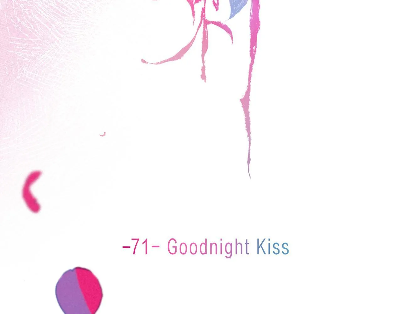 第71话 Goodnight Kiss25