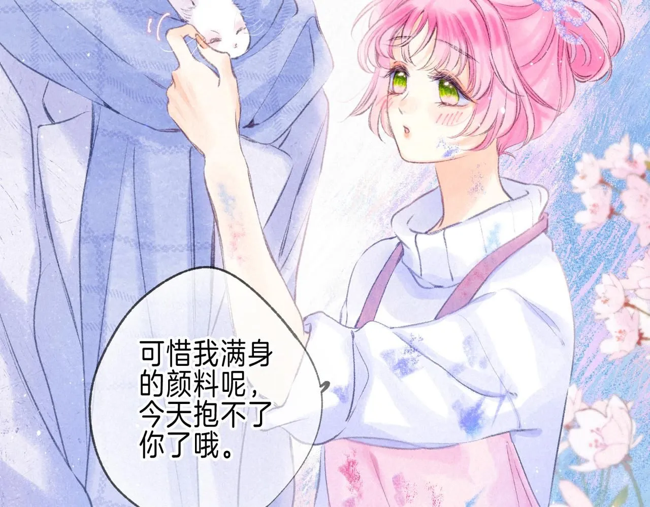 第46话 温暖的刺8