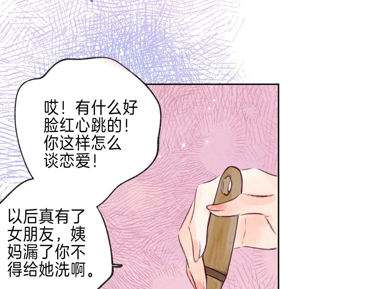 第26话 不配28