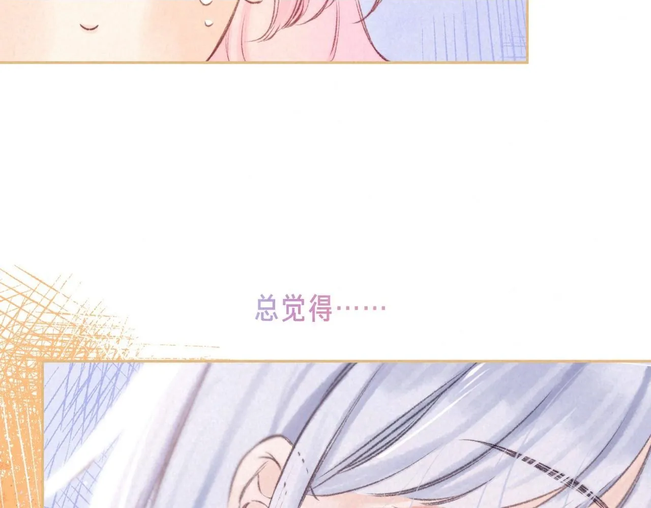 第44话 知晓过去的人1