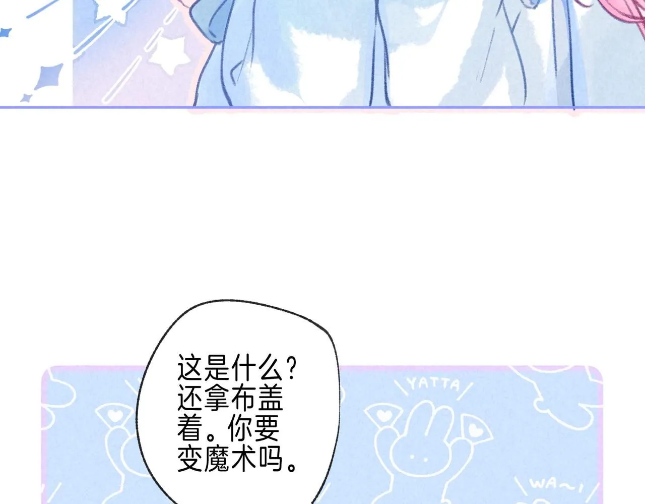 第46话 温暖的刺23