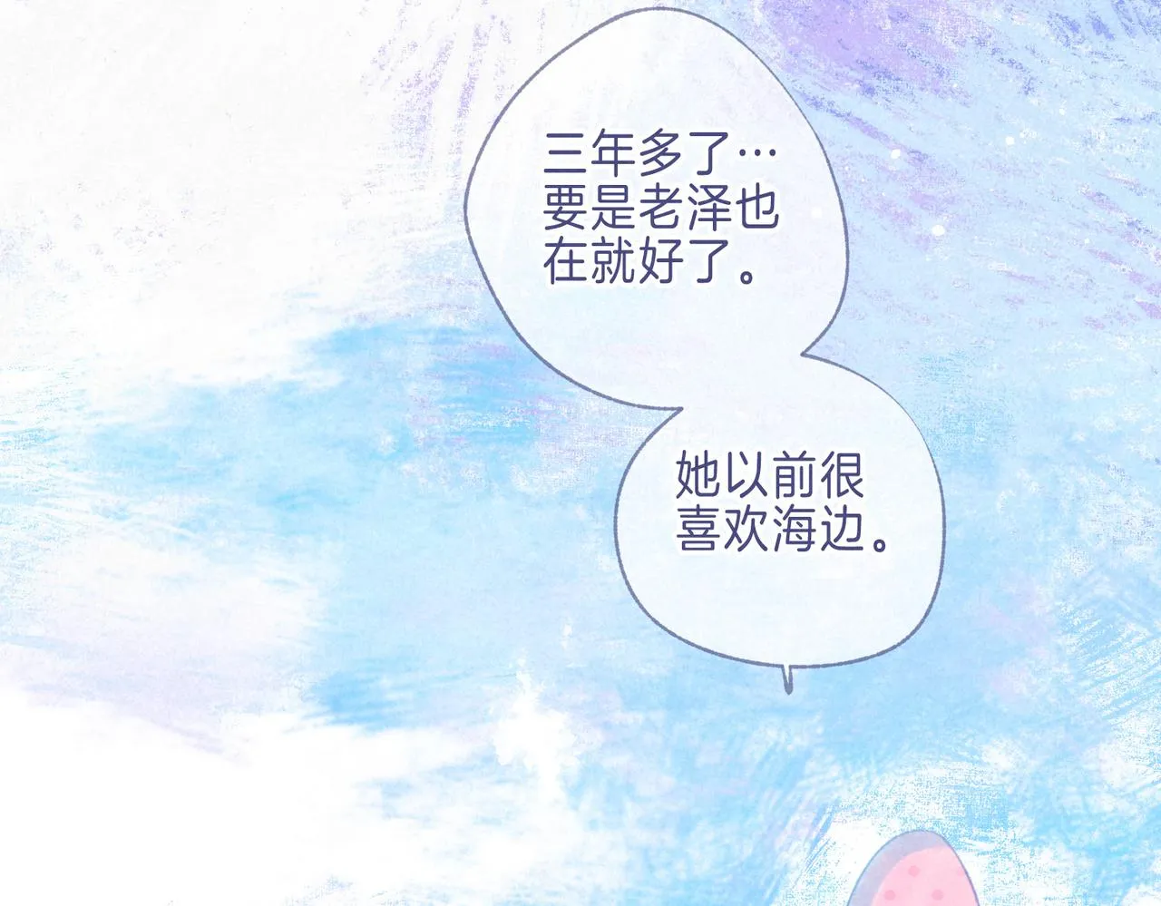 番外篇 奇怪的占有欲57